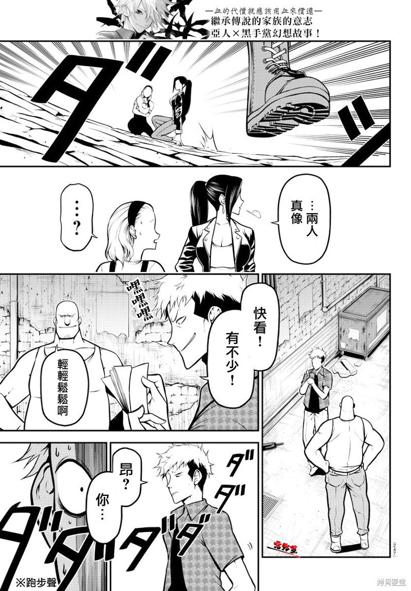 第9话 奔走的克拉拉