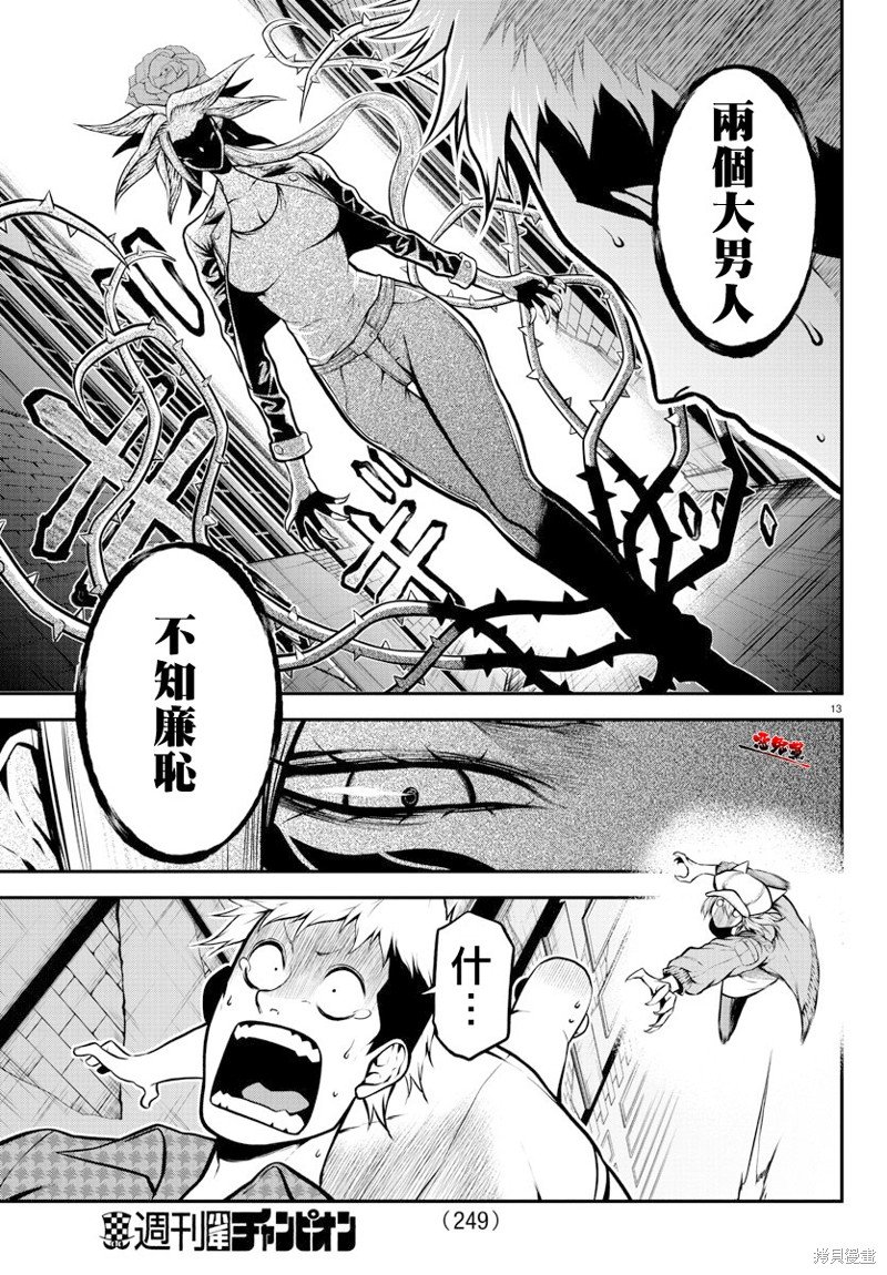 第9话 奔走的克拉拉