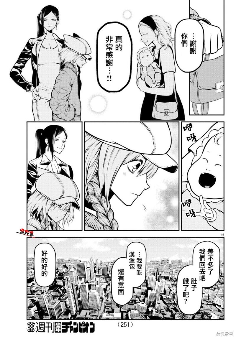 第9话 奔走的克拉拉