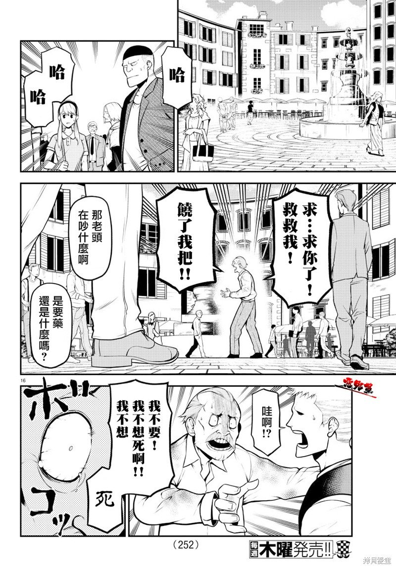 第9话 奔走的克拉拉