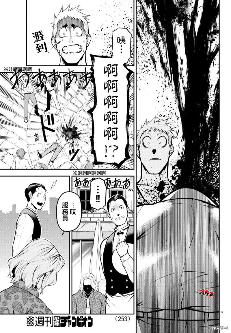 第9话 奔走的克拉拉