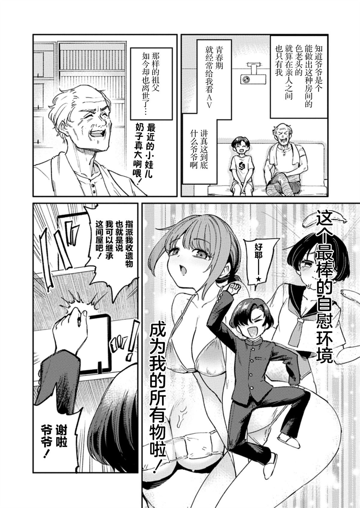 第1话