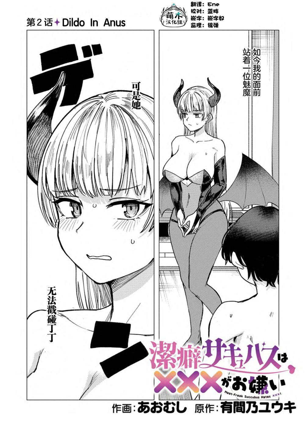 第2话