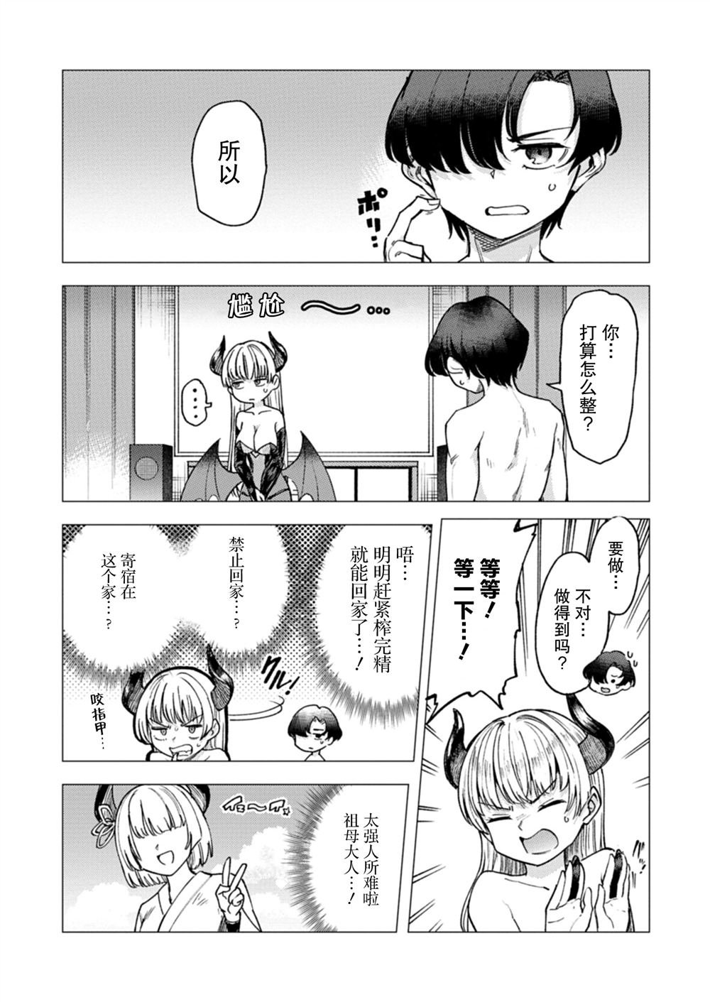 第2话