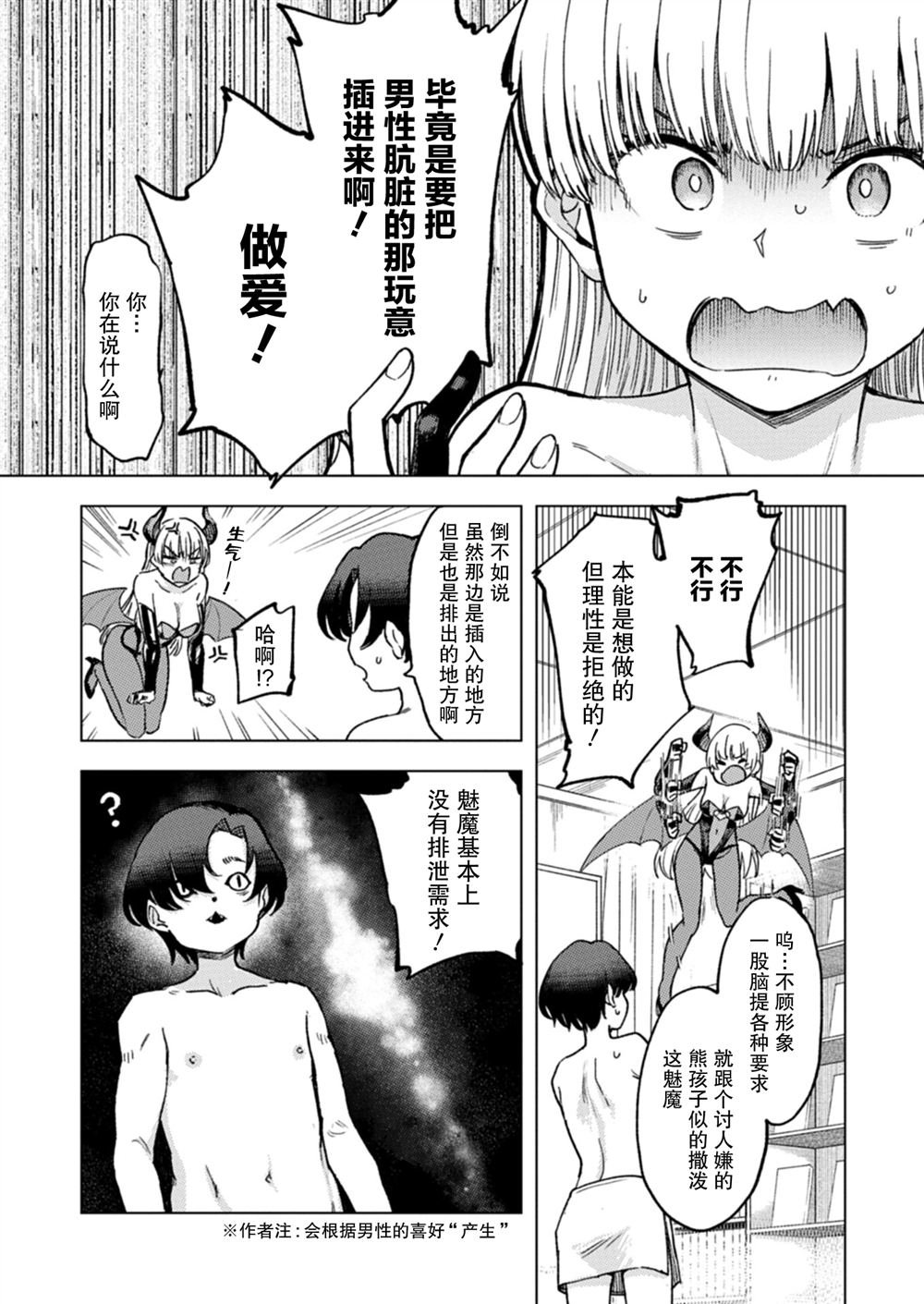 第2话