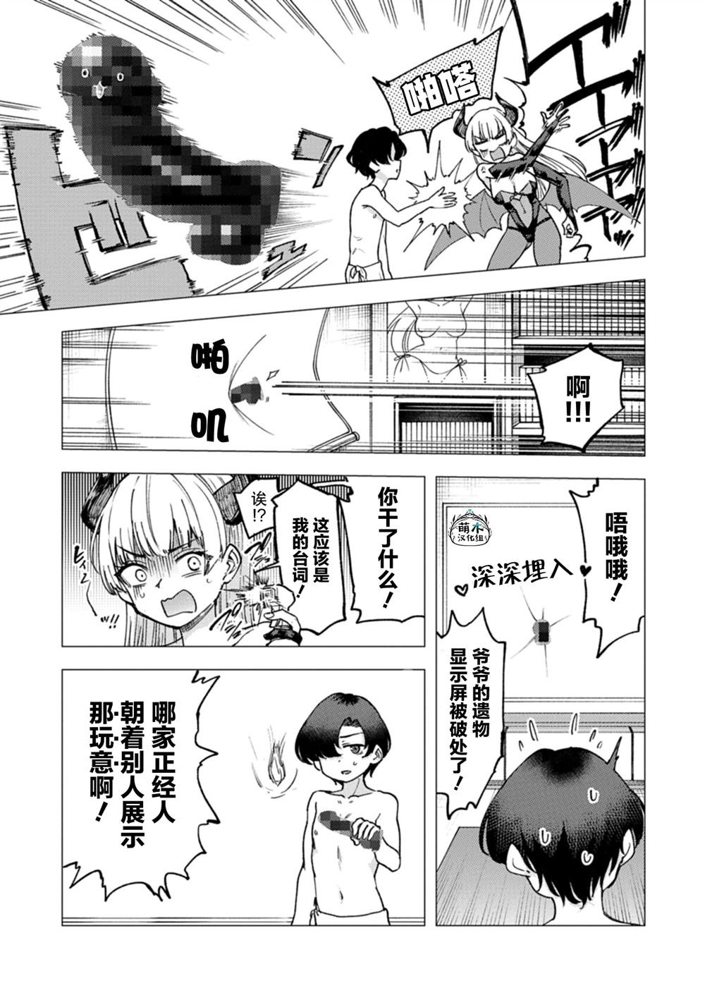 第2话