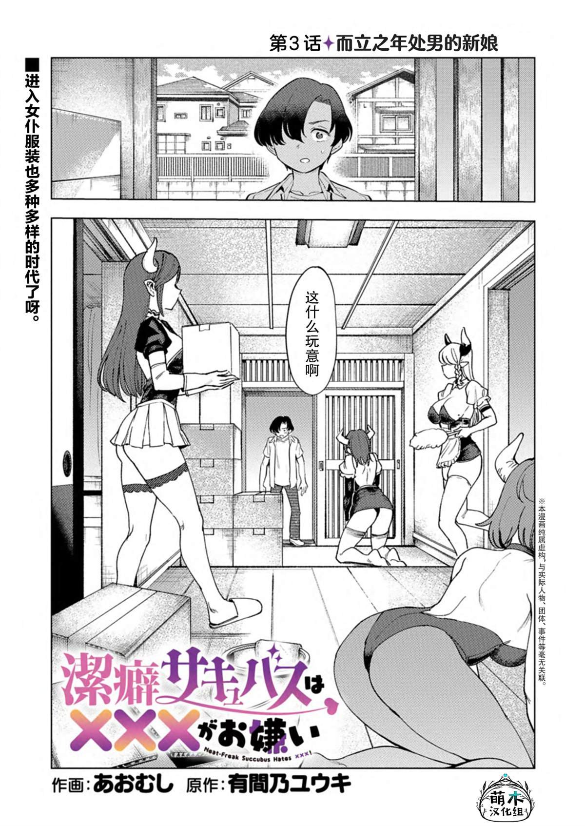 第3话