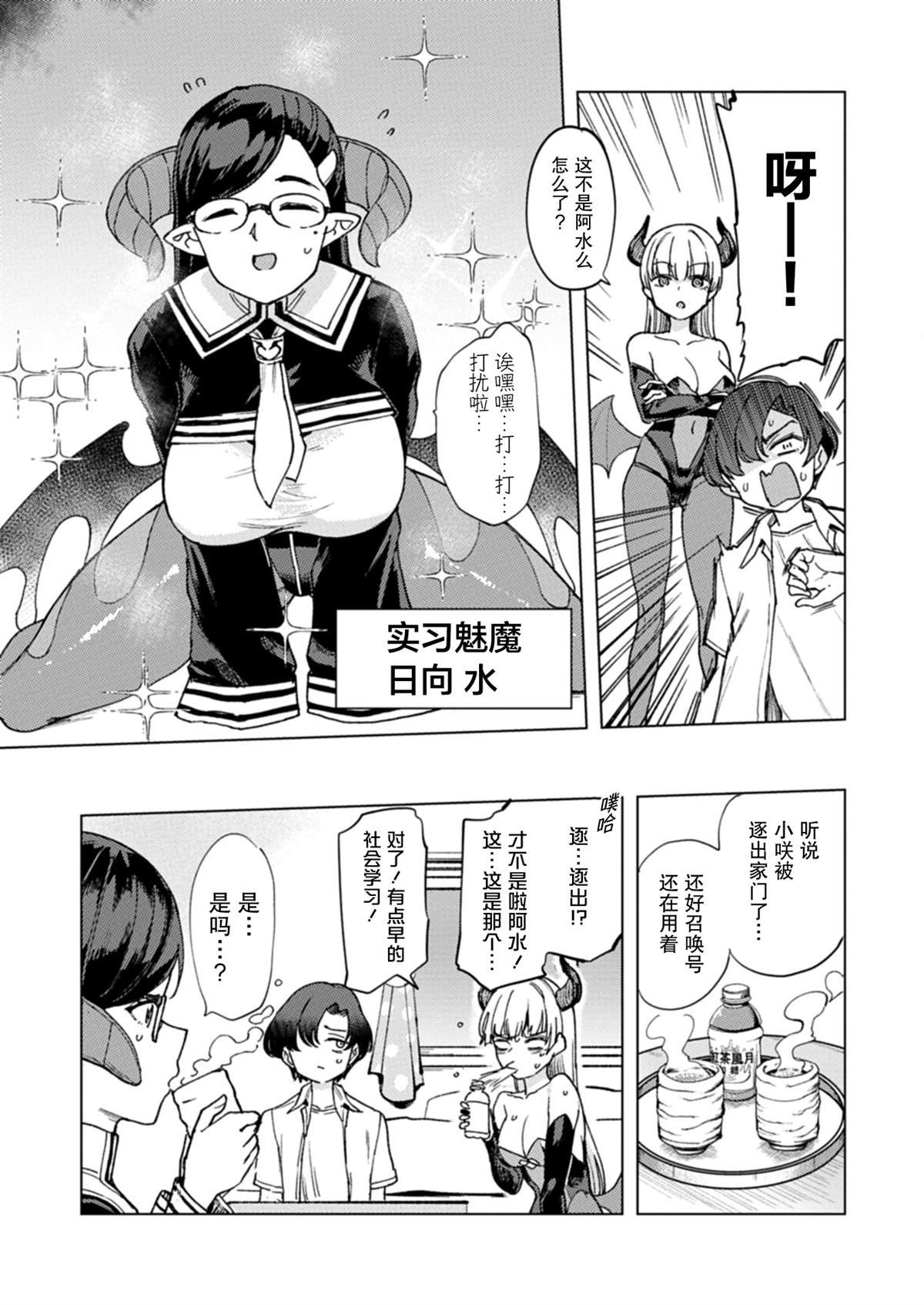 第3话