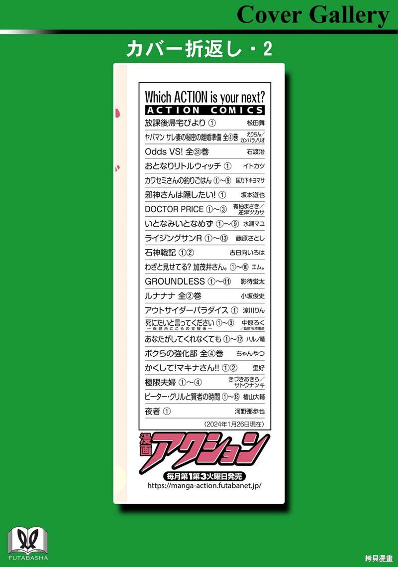 01卷番外
