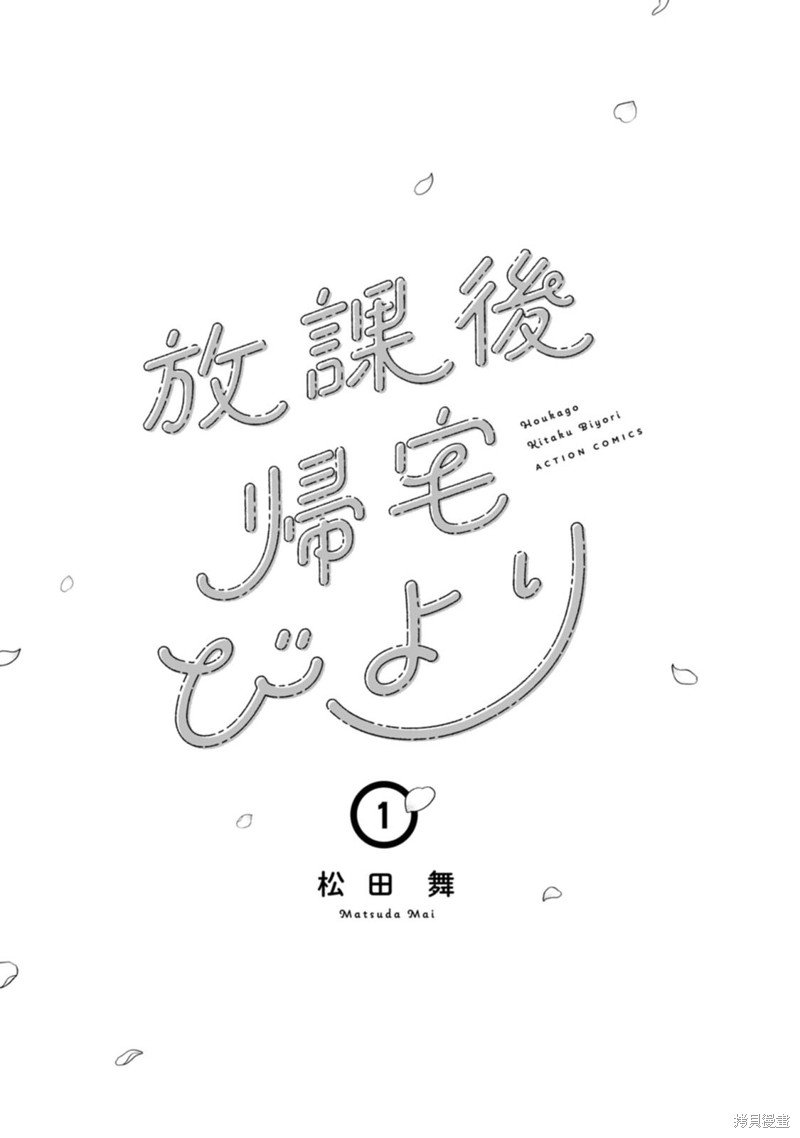 01卷番外