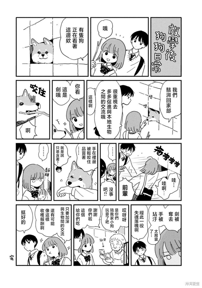 01卷番外