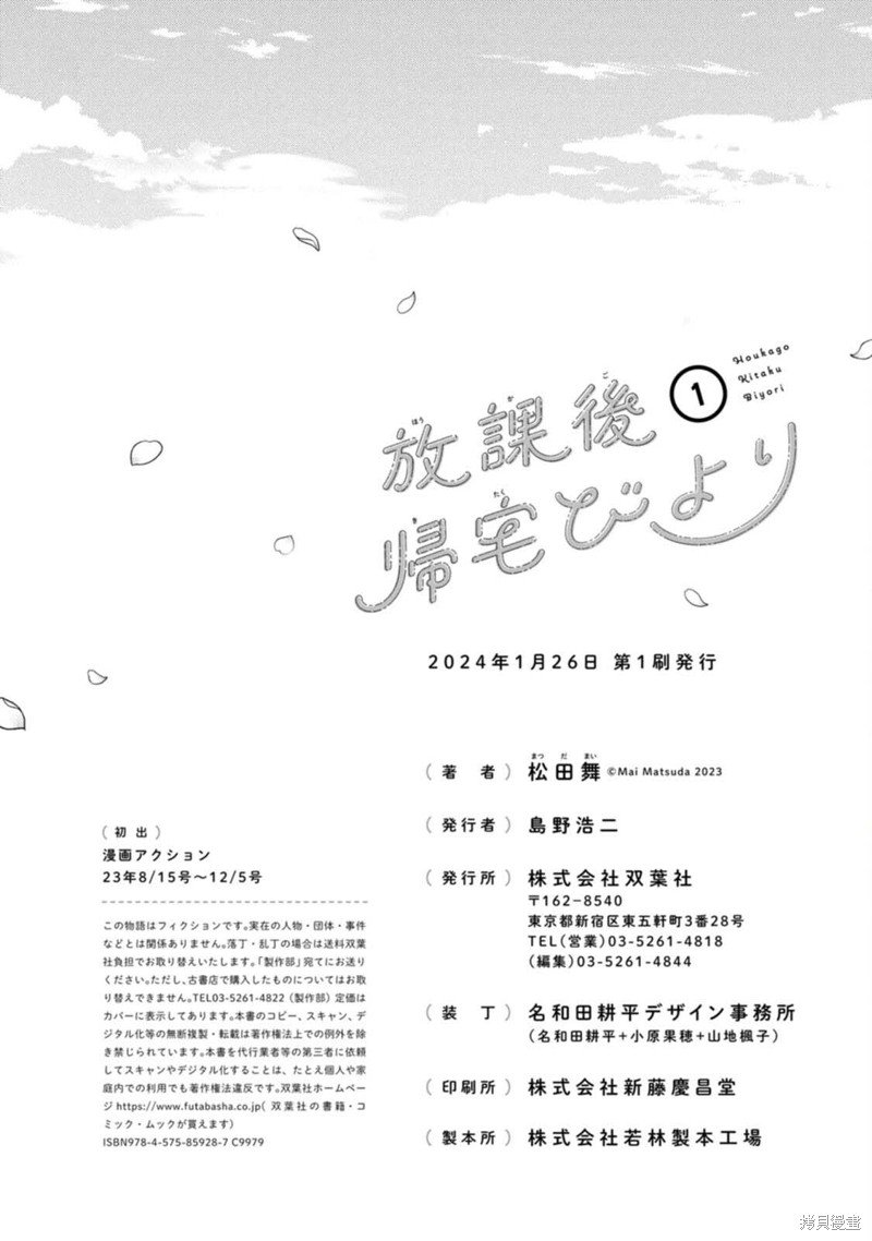 01卷番外