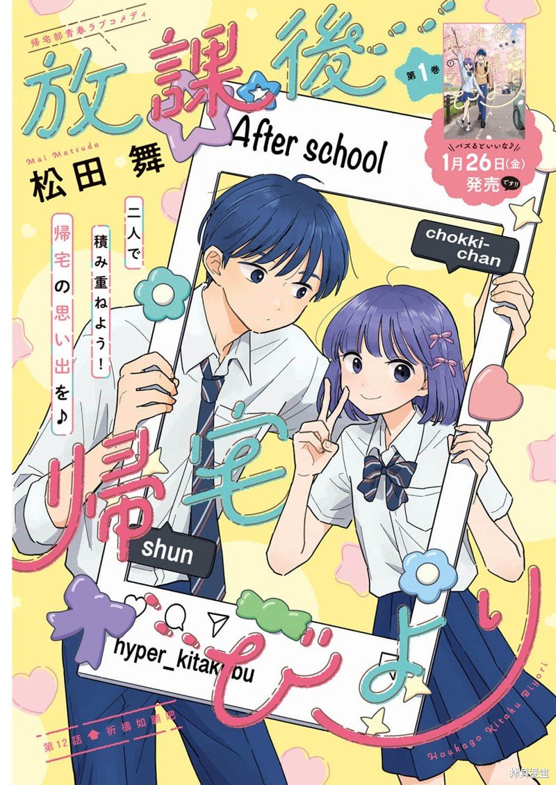 第12话
