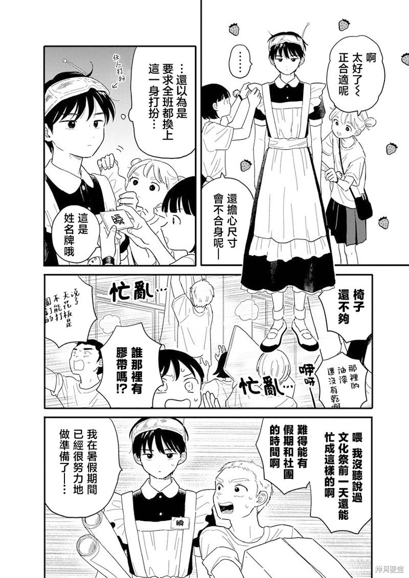 第12话