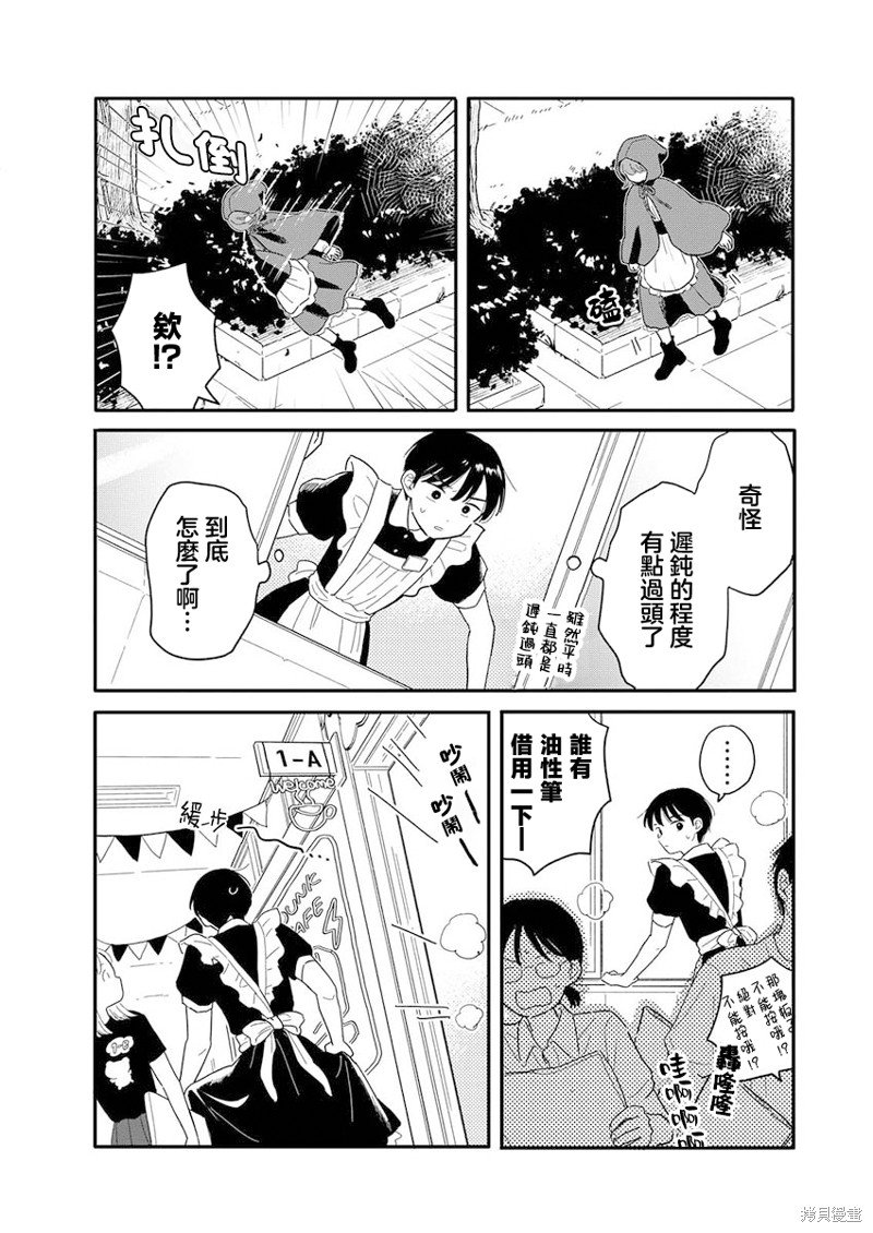 第12话