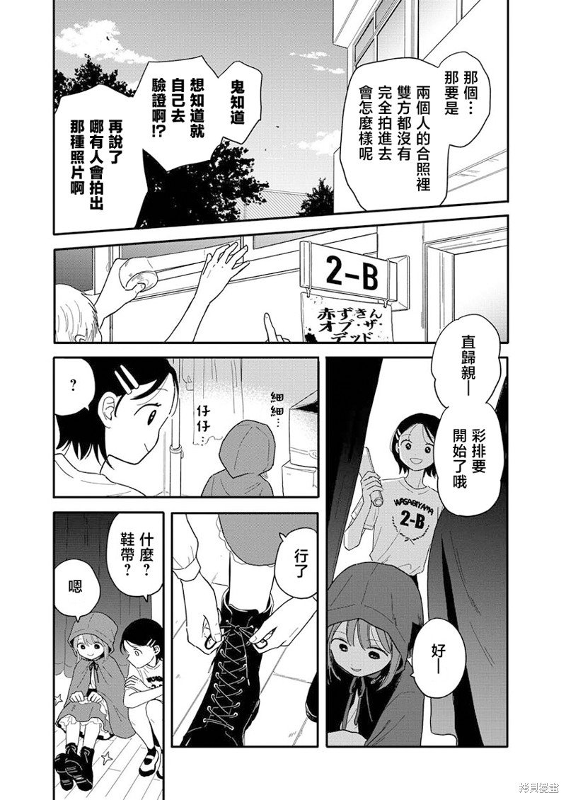 第12话