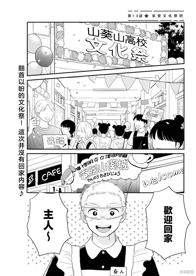 第13话
