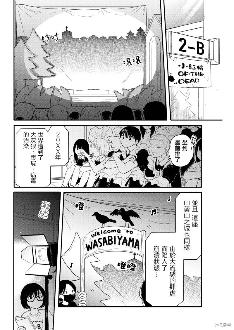 第13话