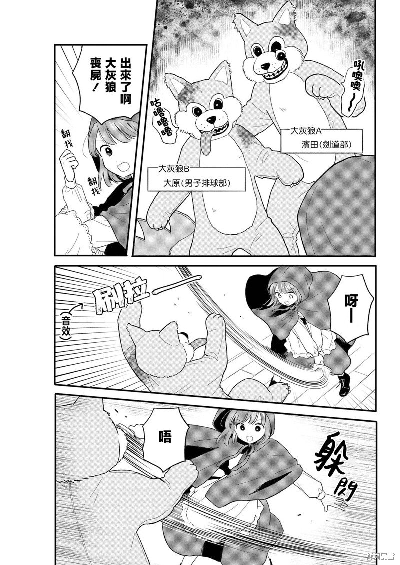 第13话