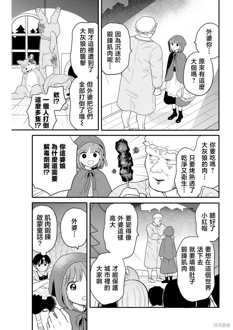 第13话