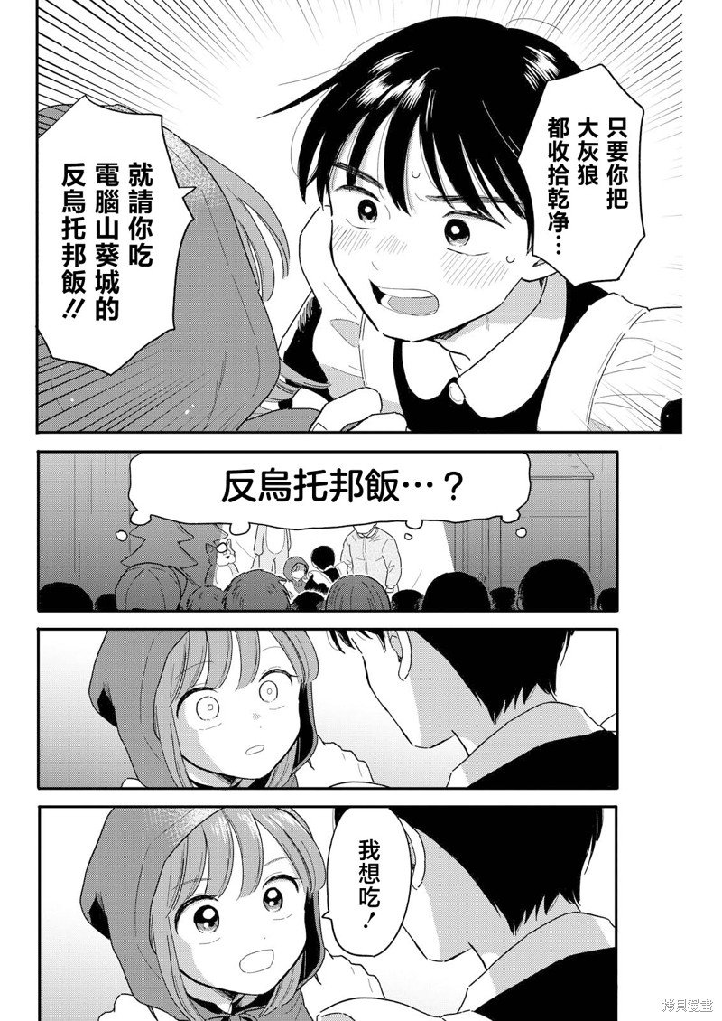 第13话