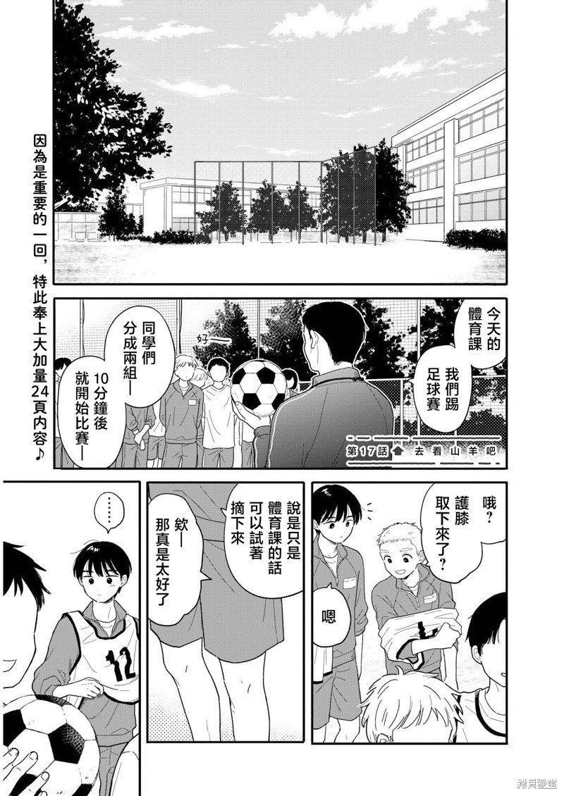 第17话