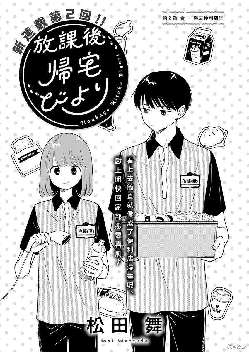 第2话