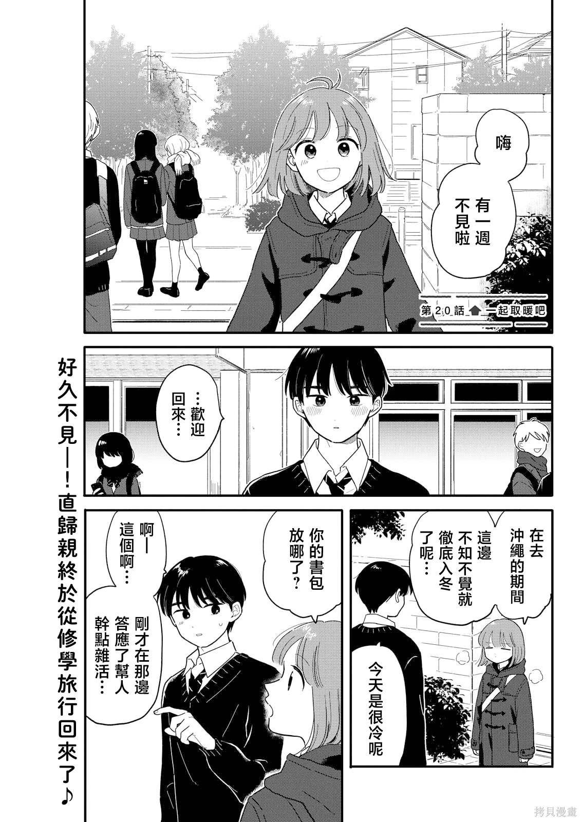第20话