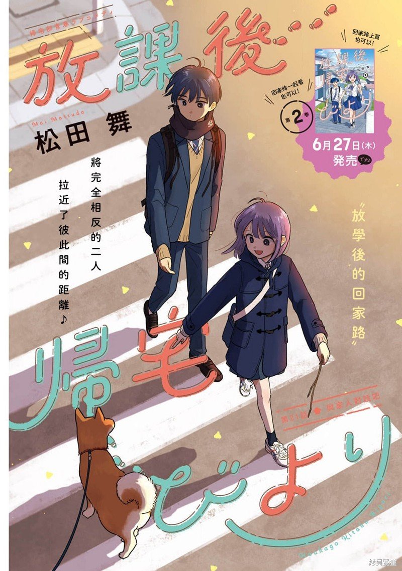 第21话
