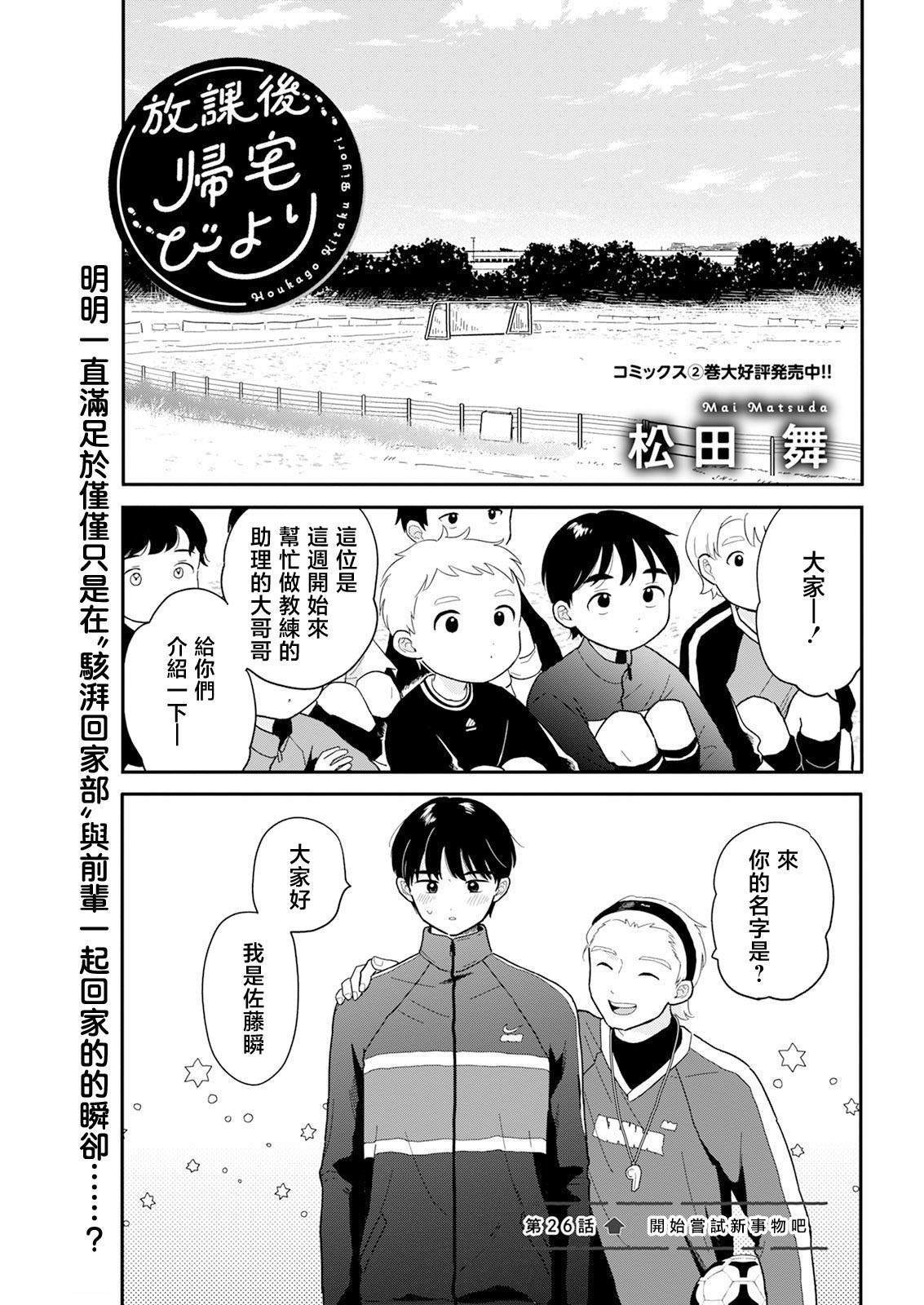 第26话