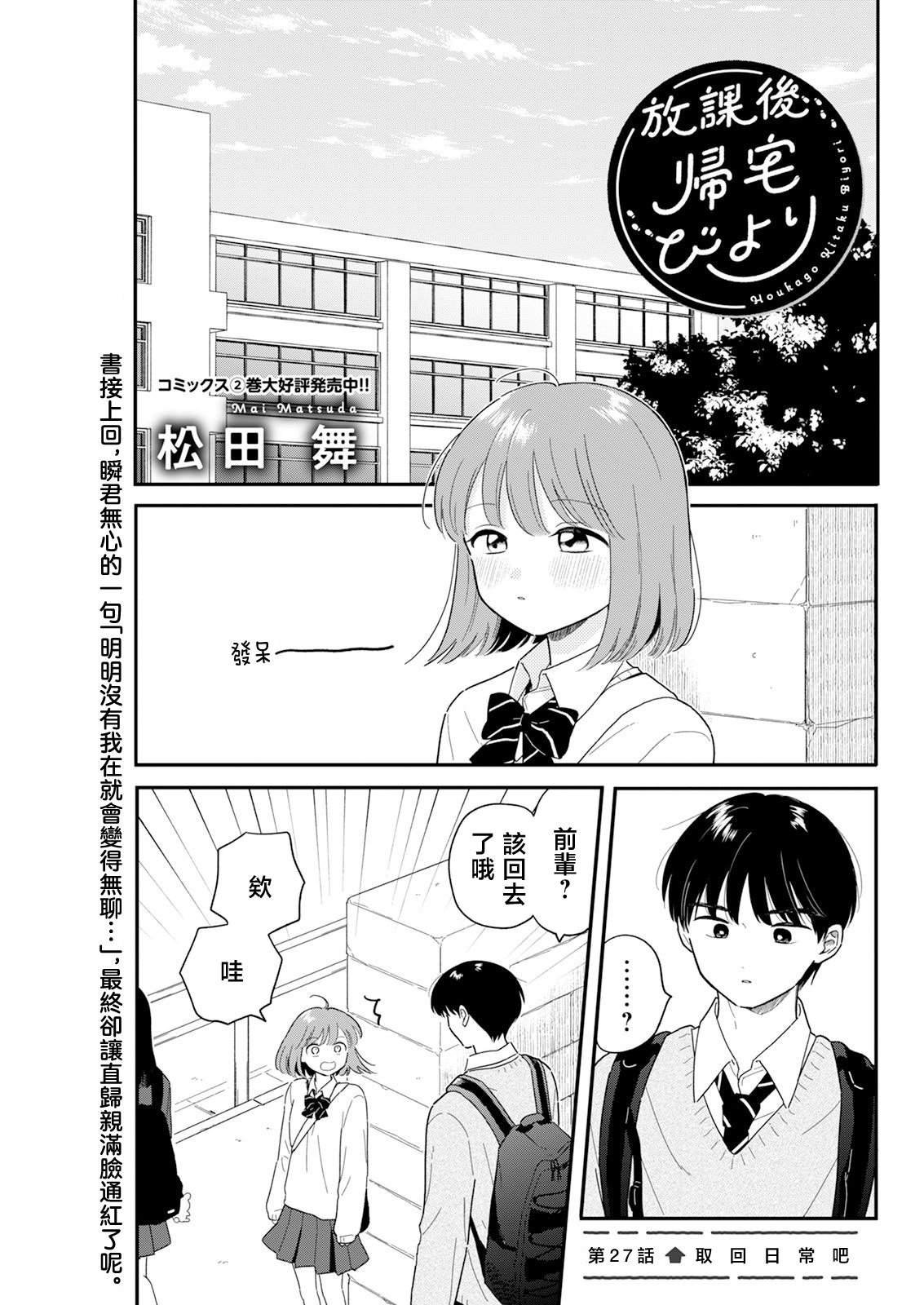 第27话