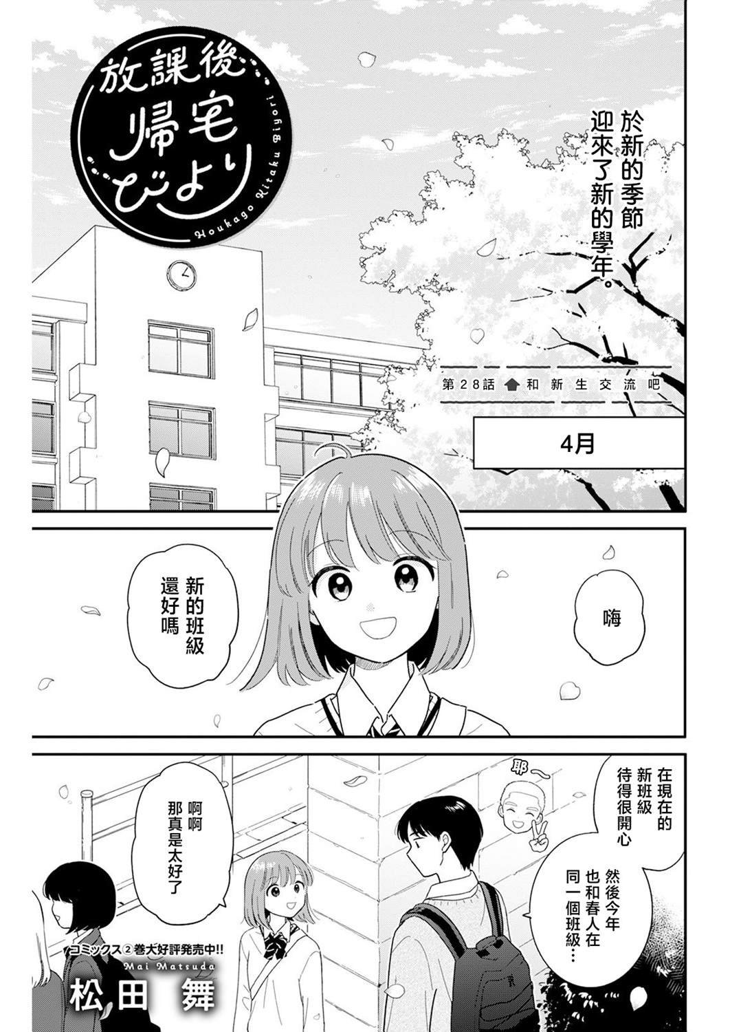 第28话