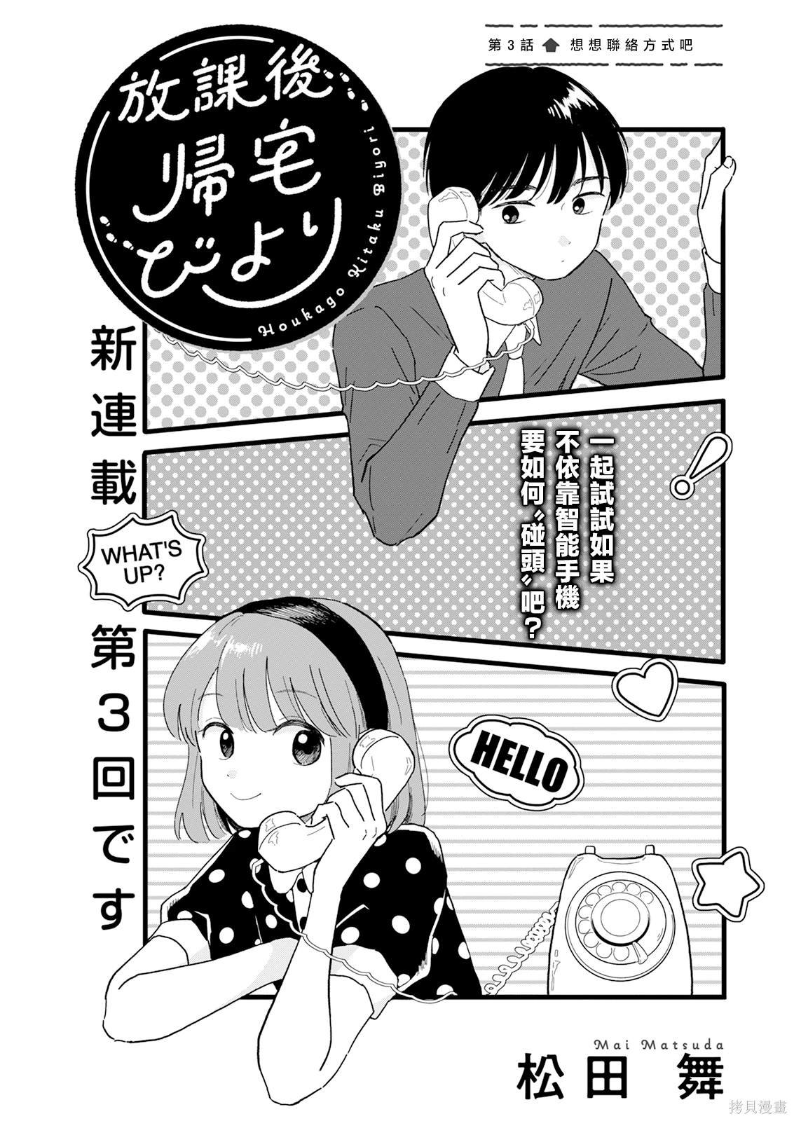 第3话