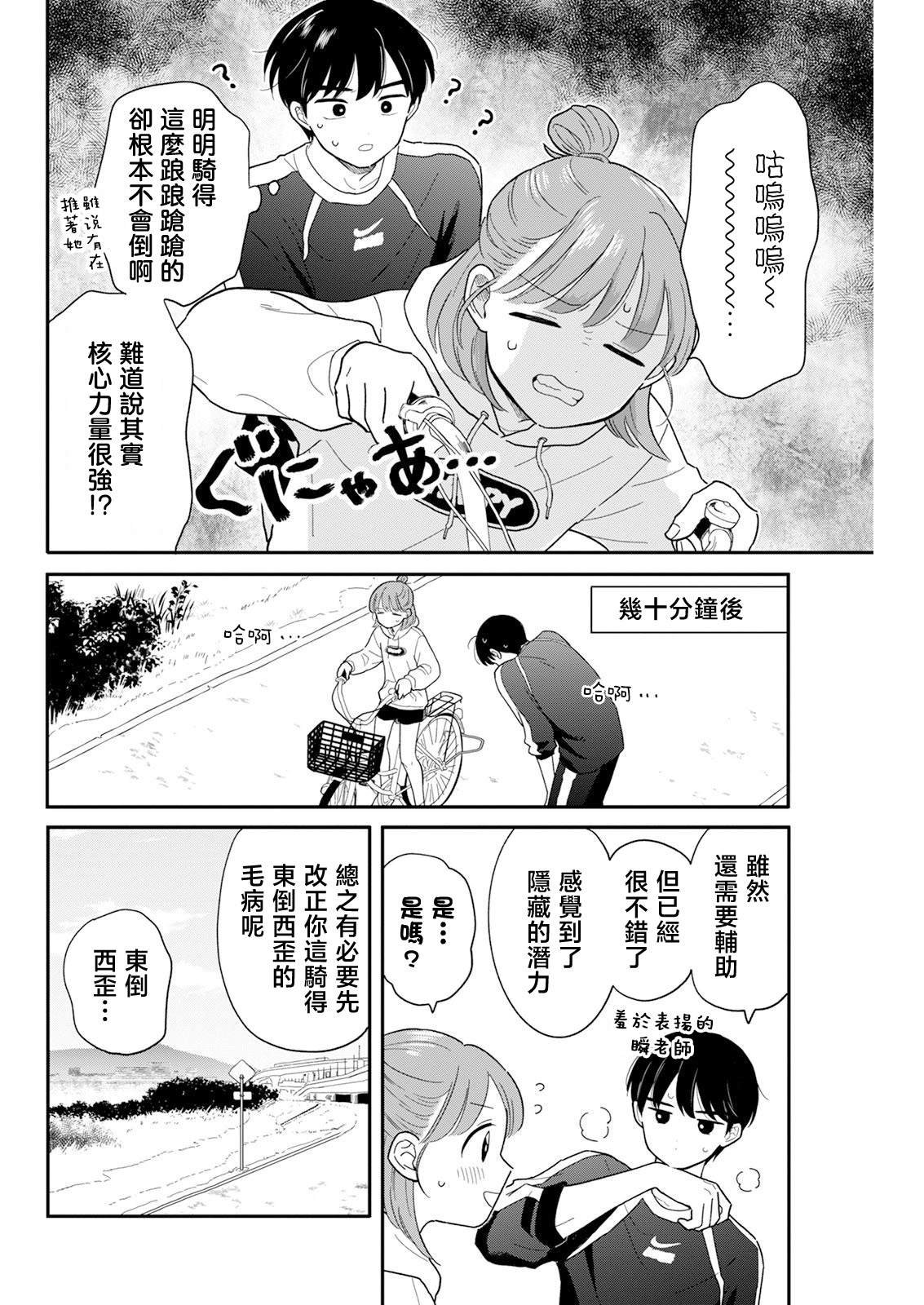 第29话