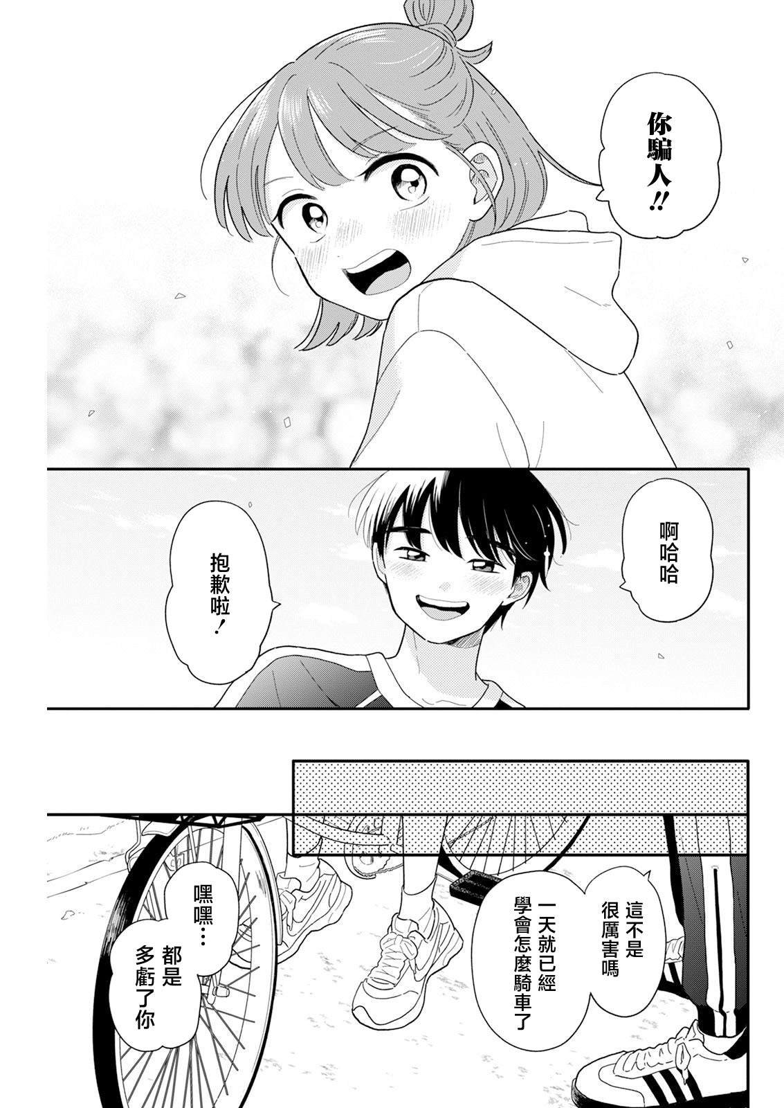 第29话
