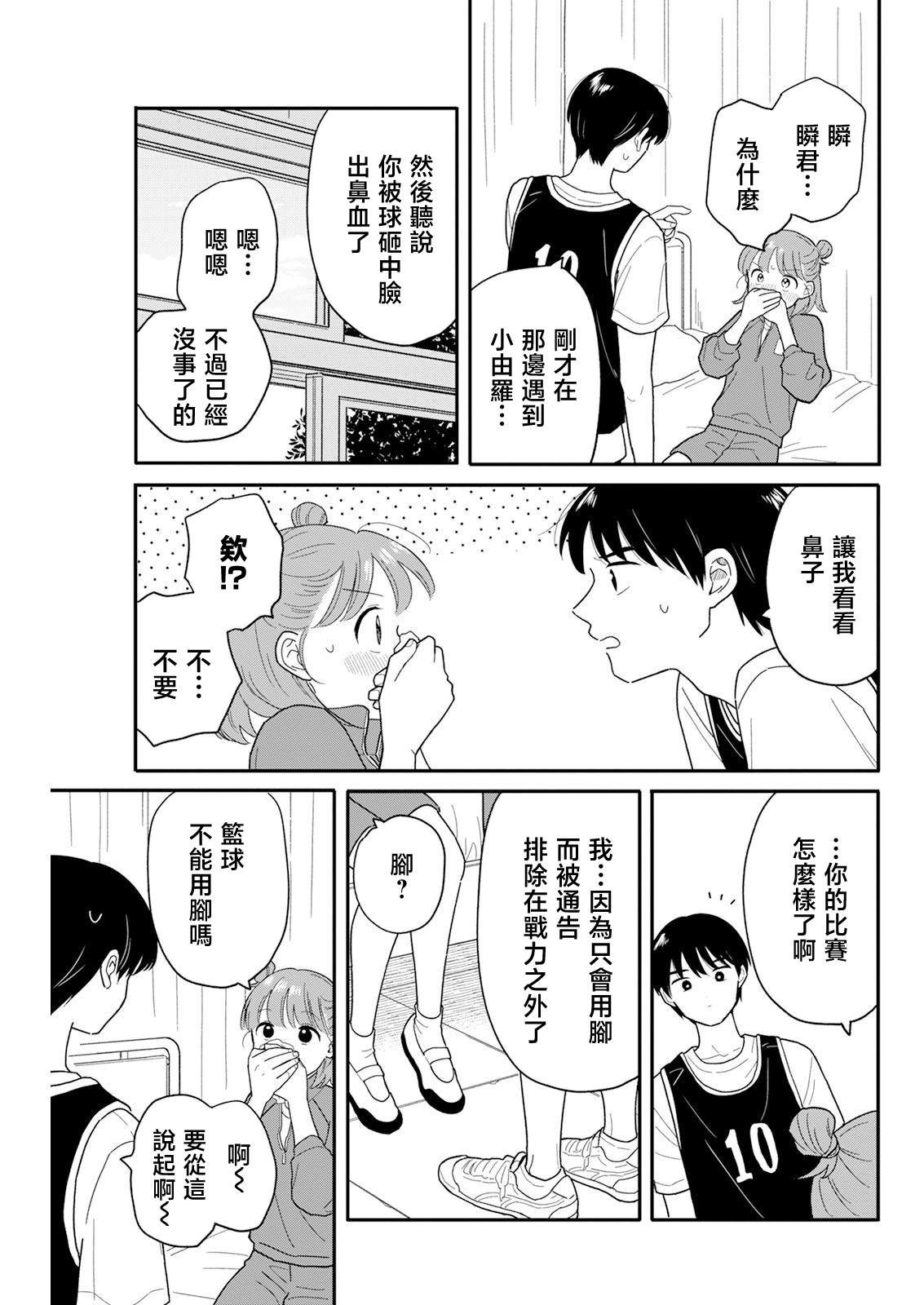 第30话
