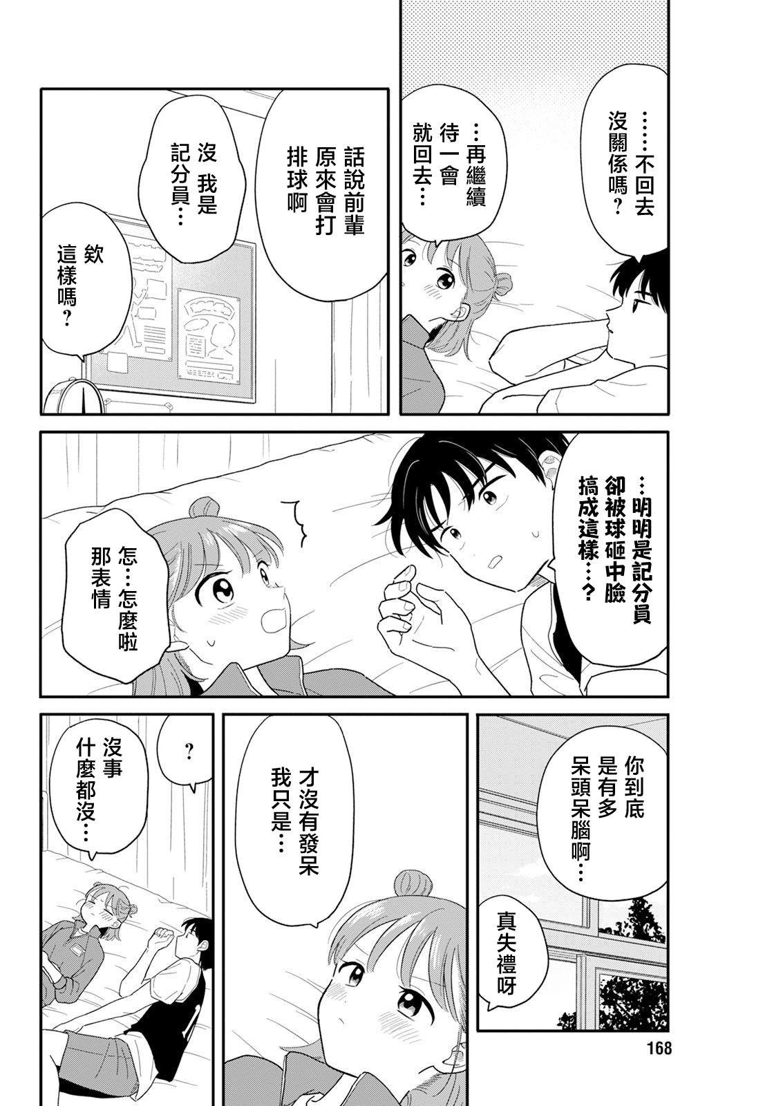 第30话