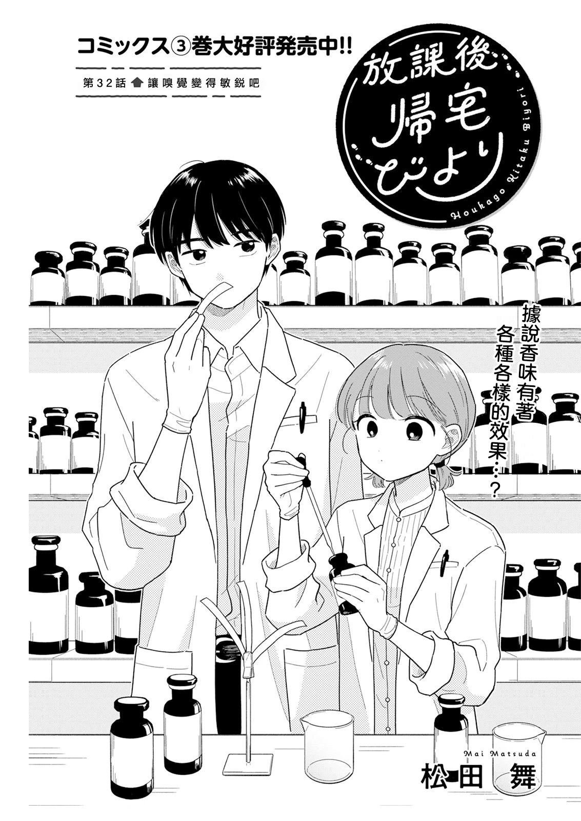 第32话