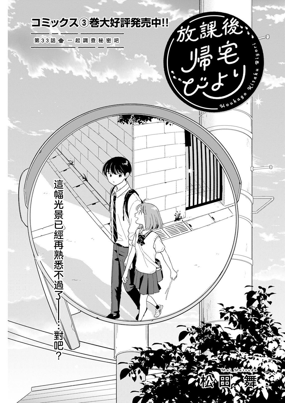第33话