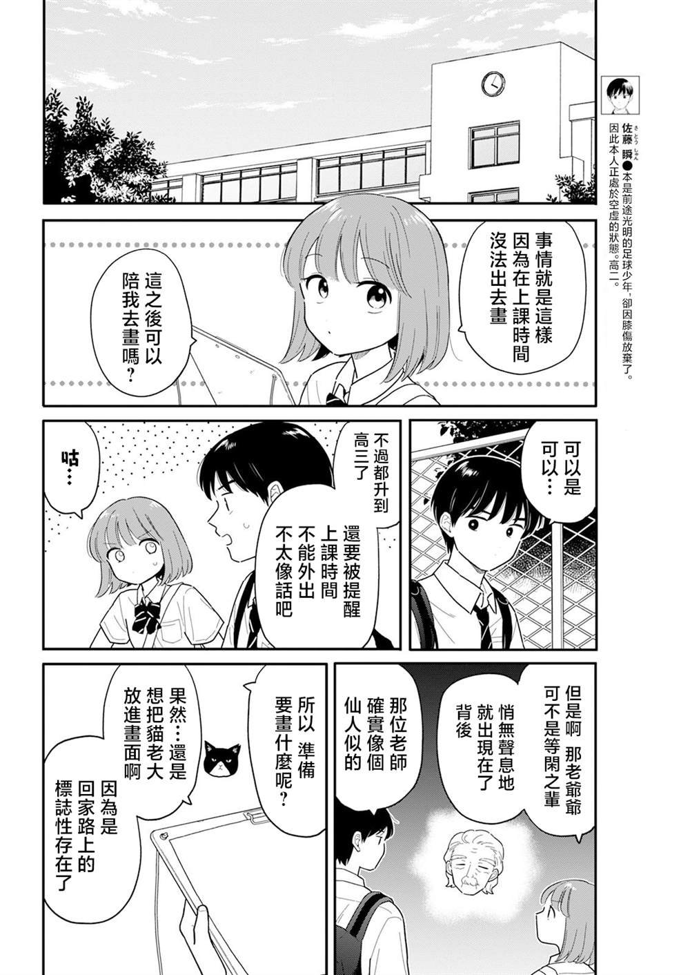 第34话
