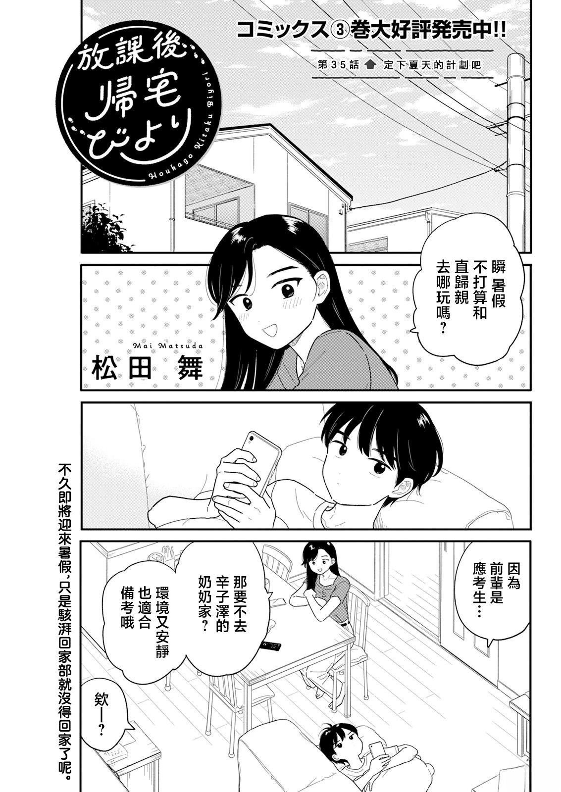 第35话