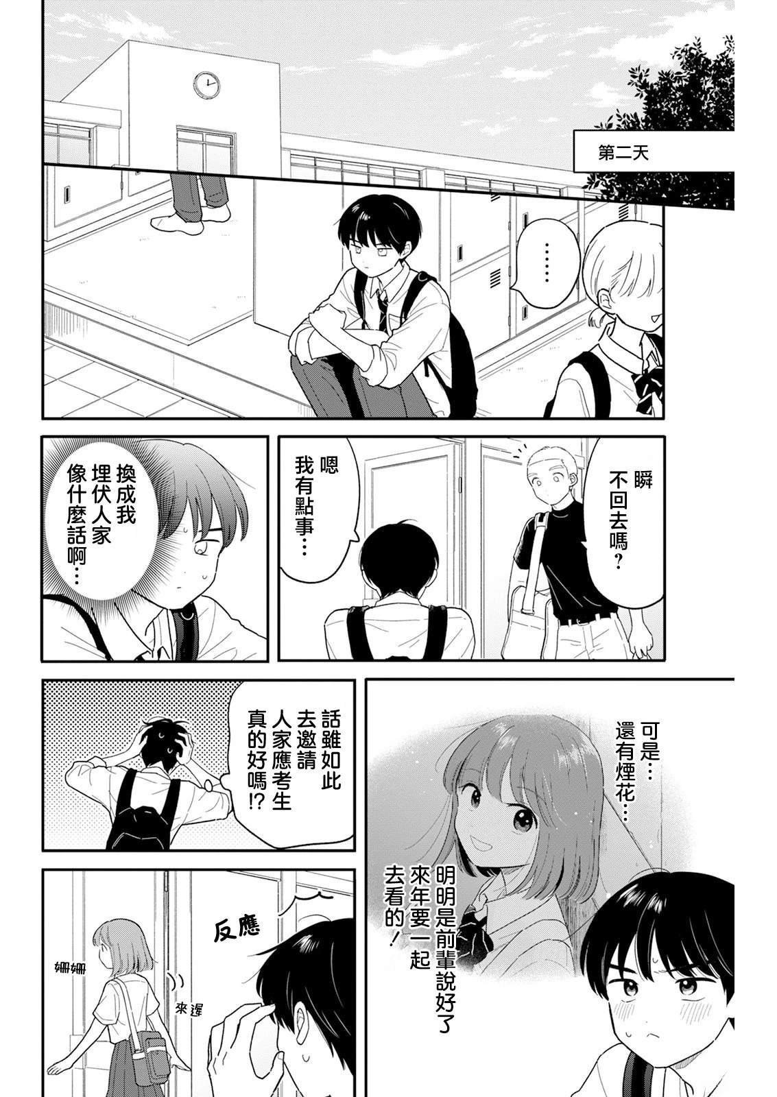 第35话