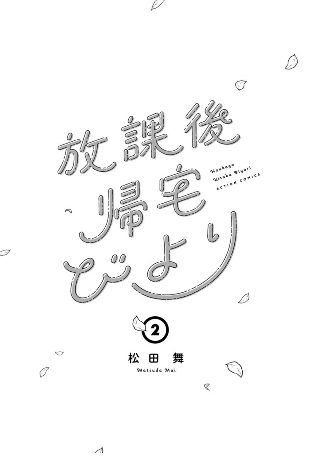 02卷番外