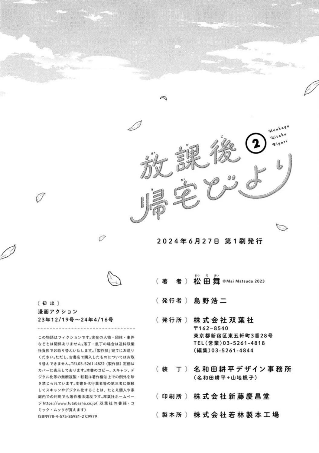 02卷番外