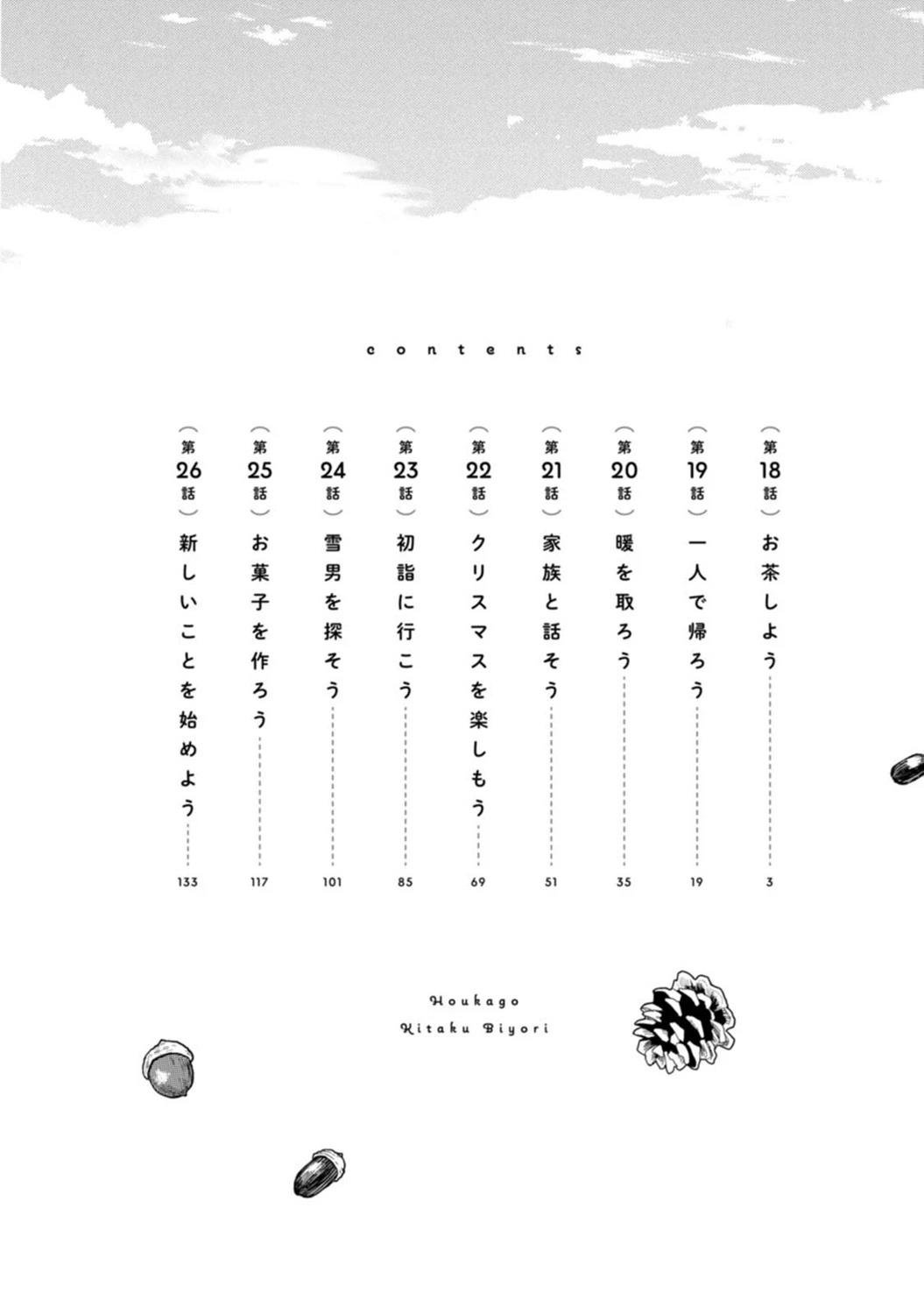 03卷番外