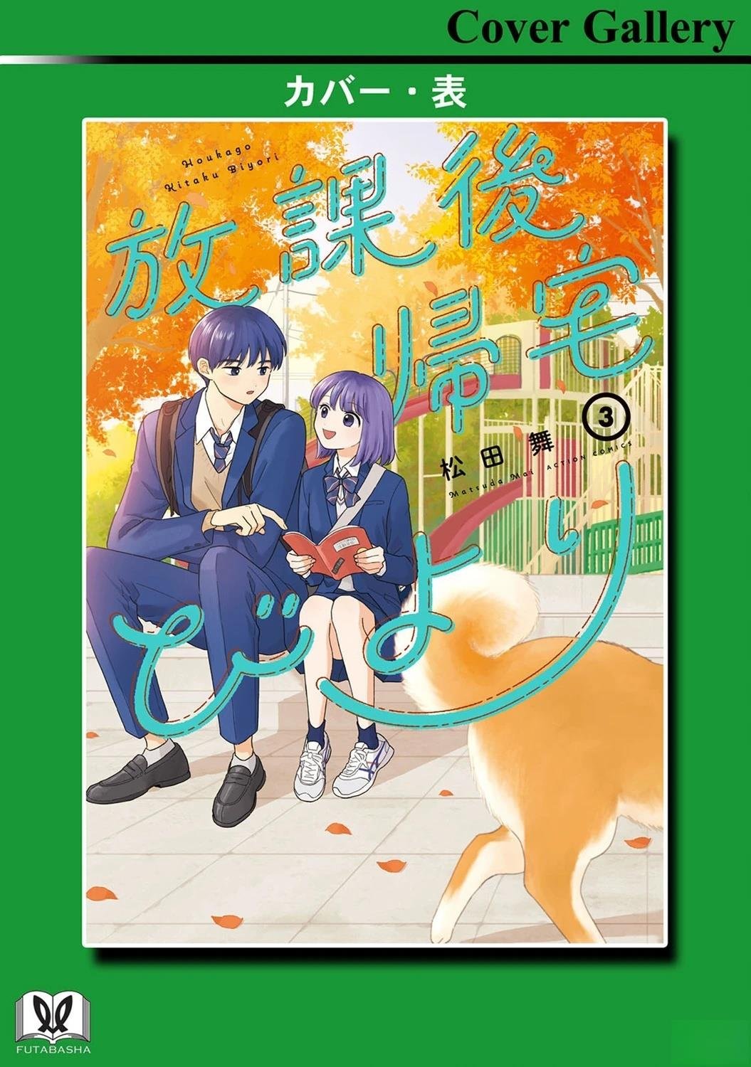 03卷番外