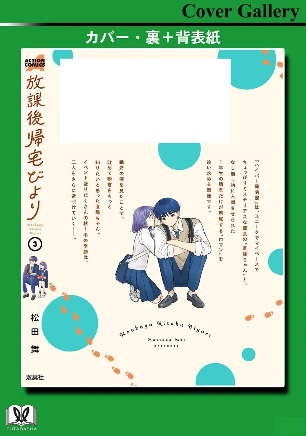 03卷番外