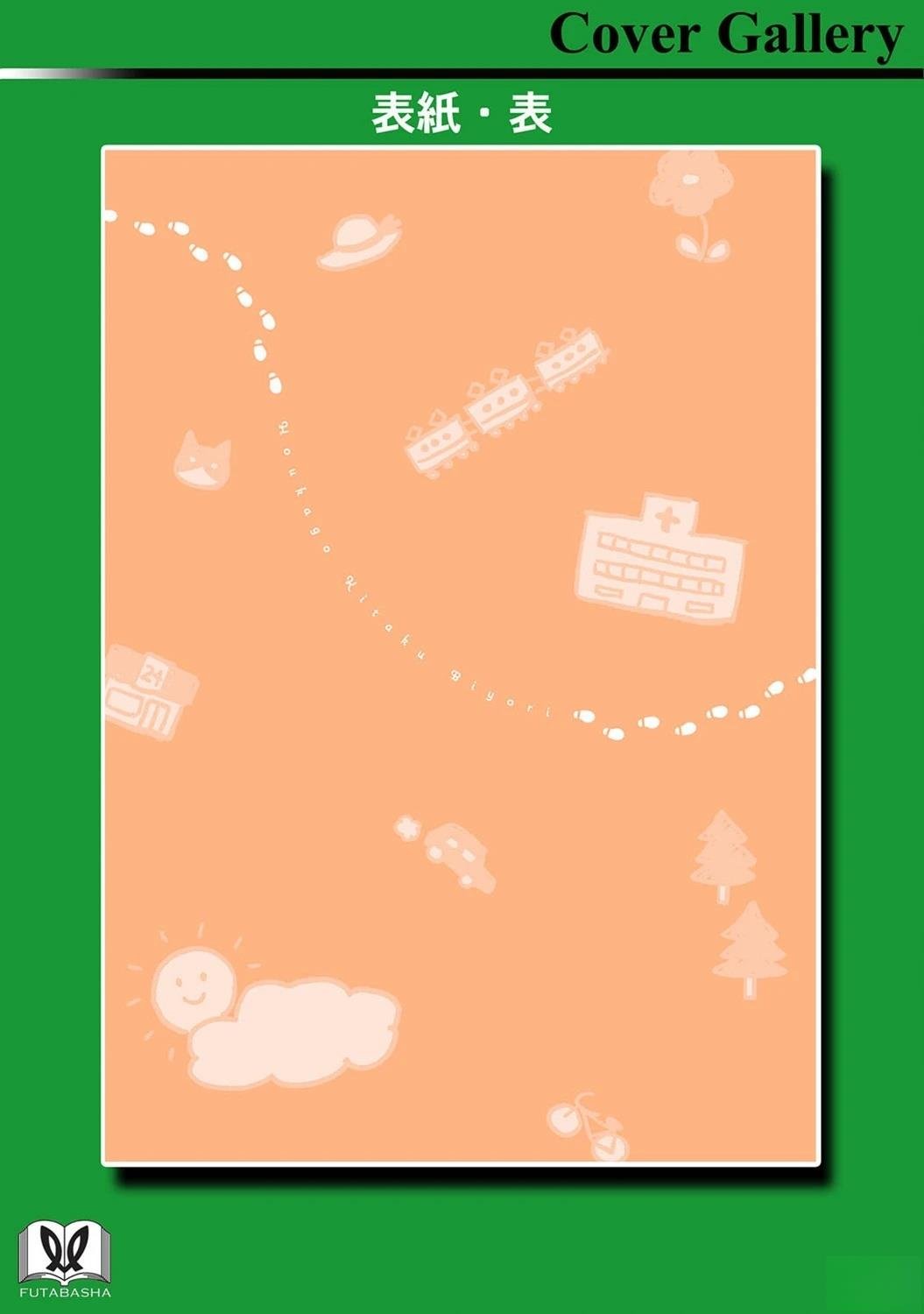 03卷番外