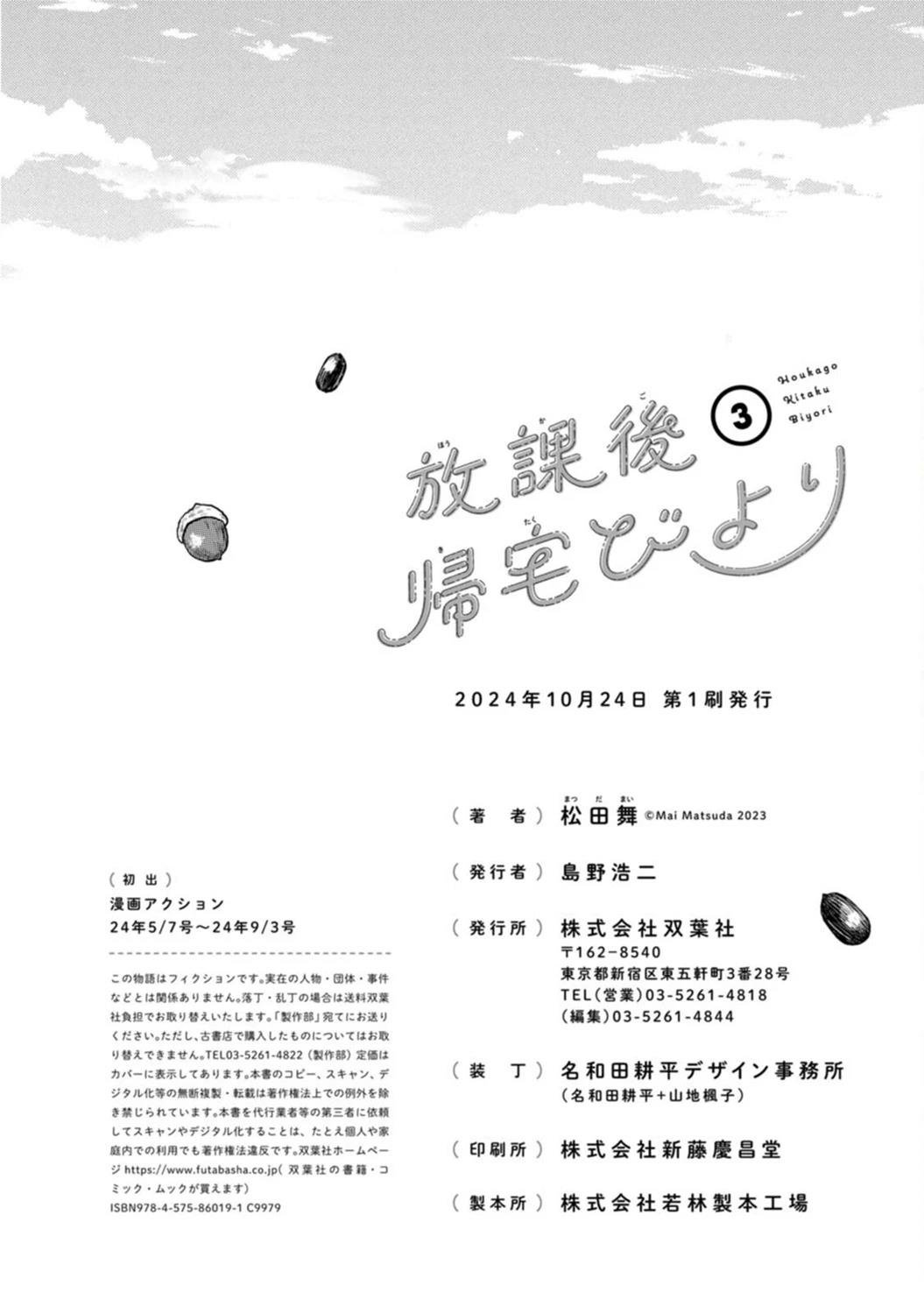 03卷番外