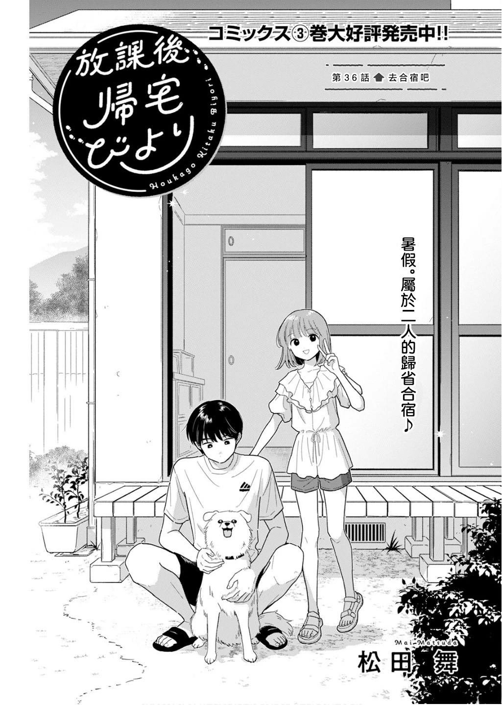 第36话